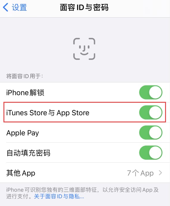 云和苹果14维修分享苹果iPhone14免密下载APP方法教程 