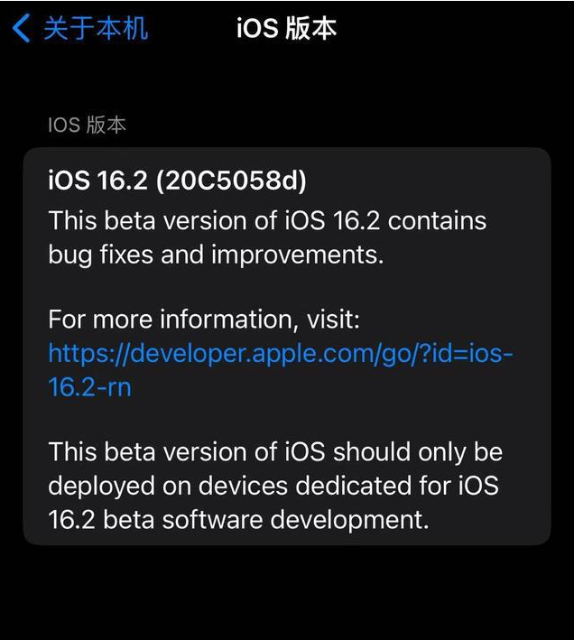 云和苹果手机维修分享iOS16.2beta4更新内容及升级建议 