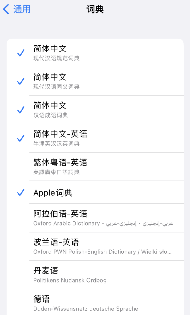 云和苹果14维修分享 iPhone 14 系列使用技巧：灵活运用“搜索”功能 