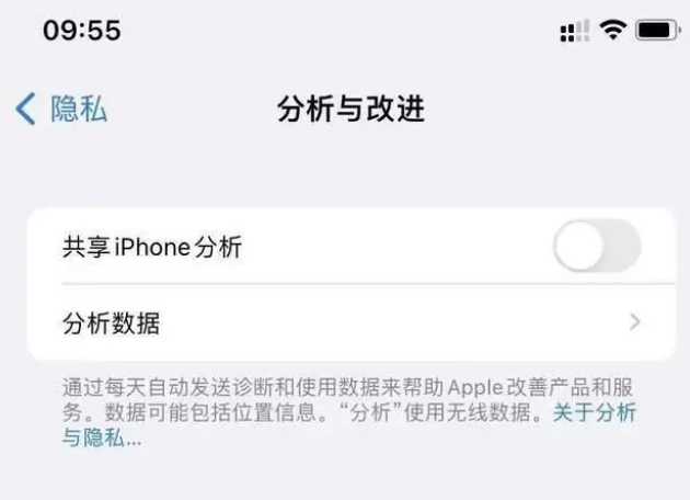 云和苹果手机维修分享iPhone如何关闭隐私追踪 