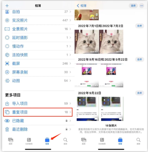 云和苹果手机维修分享iOS 16 中相册重复项目功能使用方法 