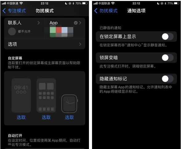 云和苹果14维修分享苹果 iPhone 14 Pro / Max 启用黑白 AOD 全天候显示方法教程 