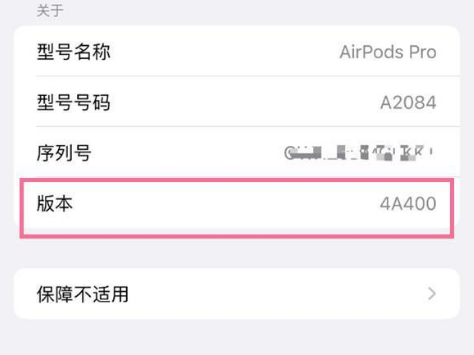 云和苹果手机维修分享AirPods pro固件安装方法 