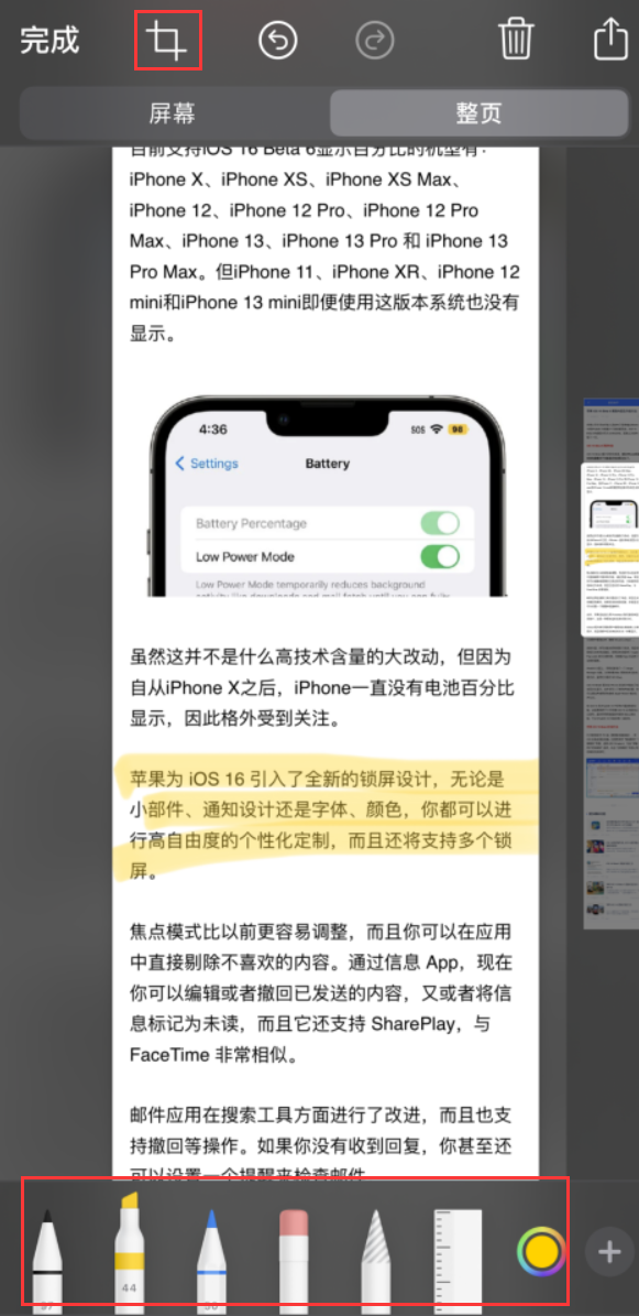 云和苹果手机维修分享小技巧：在 iPhone 上给截屏图片做标记 