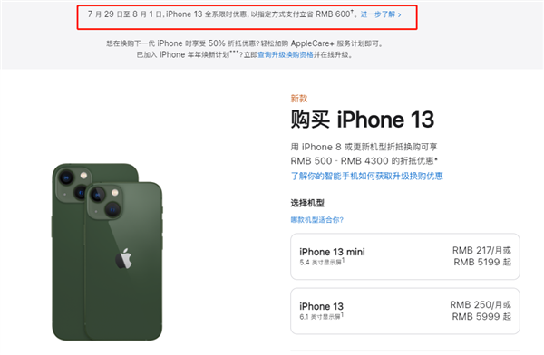 云和苹果13维修分享现在买iPhone 13划算吗 