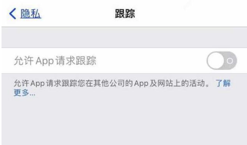 云和苹果13维修分享使用iPhone13时如何保护自己的隐私 