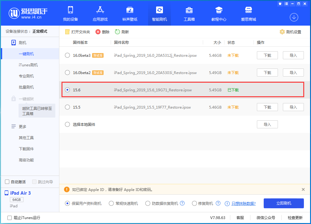 云和苹果手机维修分享iOS15.6正式版更新内容及升级方法 