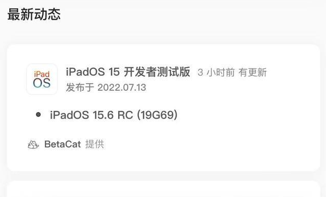 云和苹果手机维修分享苹果iOS 15.6 RC版更新建议 