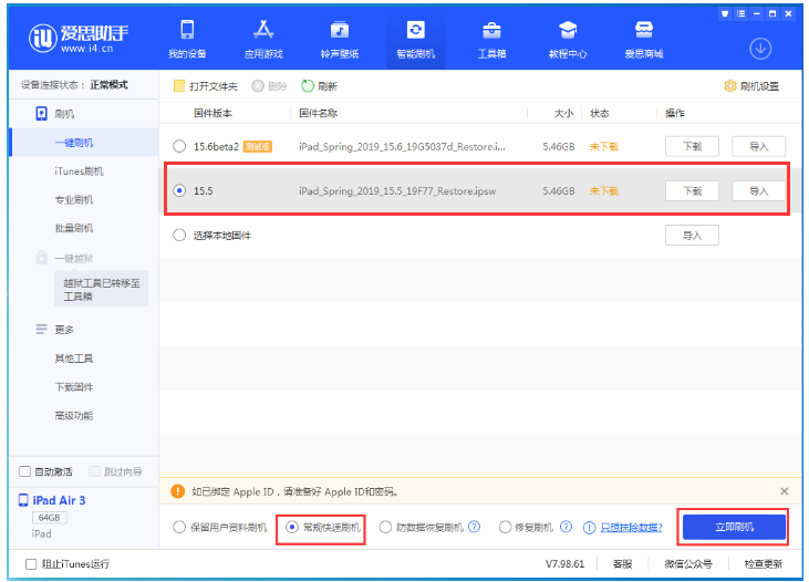 云和苹果手机维修分享iOS 16降级iOS 15.5方法教程 