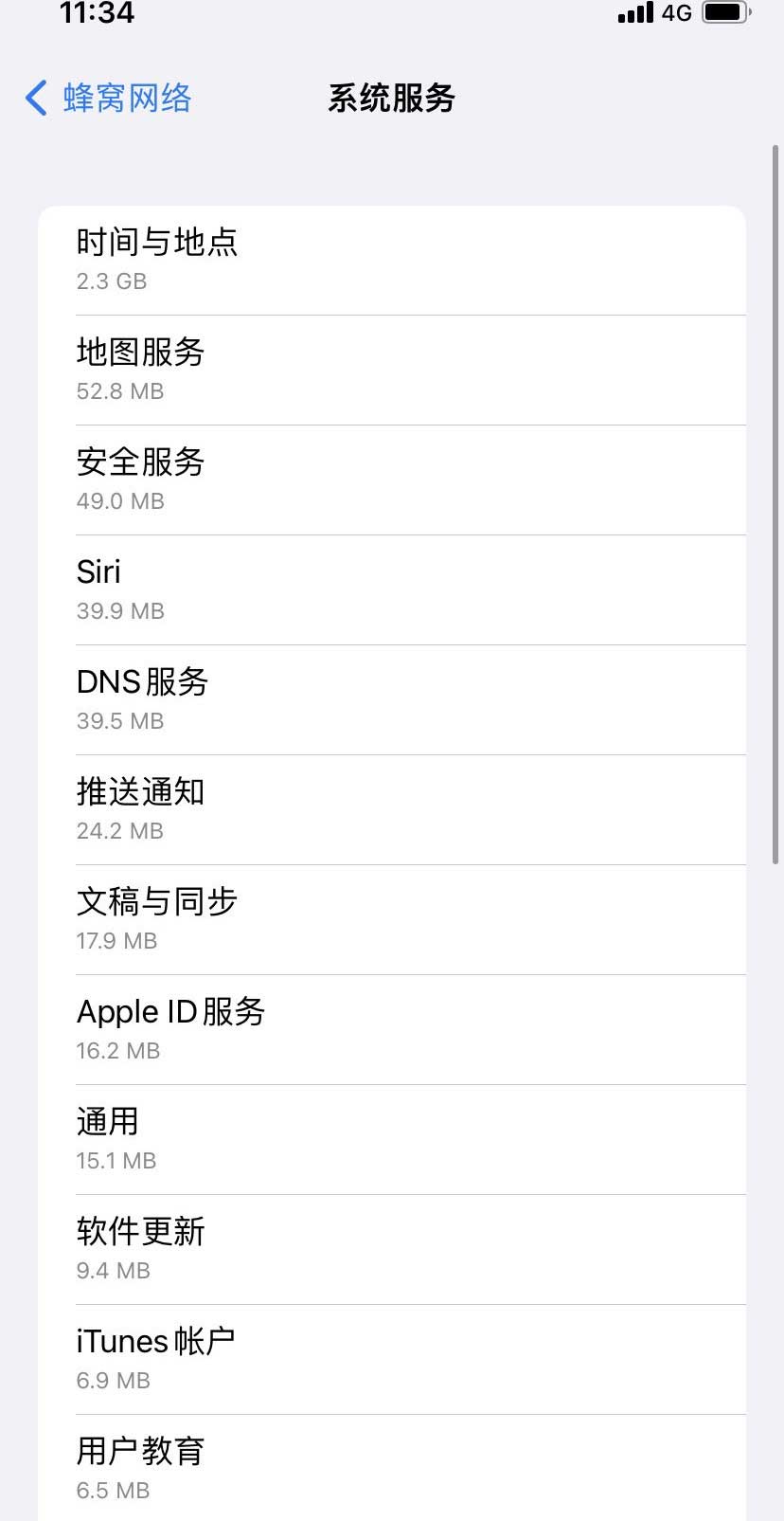 云和苹果手机维修分享iOS 15.5偷跑流量解决办法 