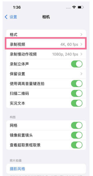 云和苹果13维修分享iPhone13怎么打开HDR视频 