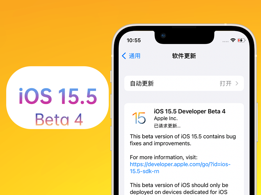 云和苹果手机维修分享iOS 15.5 Beta4优缺点汇总 