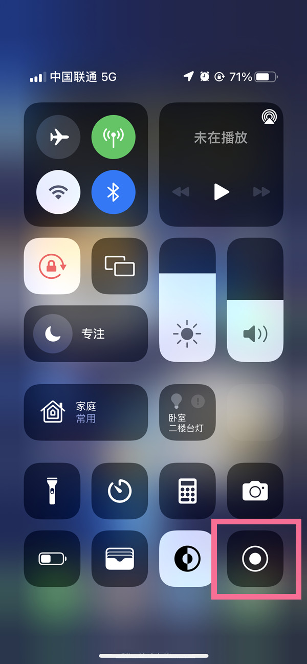 云和苹果13维修分享iPhone 13屏幕录制方法教程 