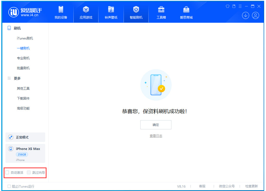 云和苹果手机维修分享iOS 17.3.1正式版一键刷机教程 