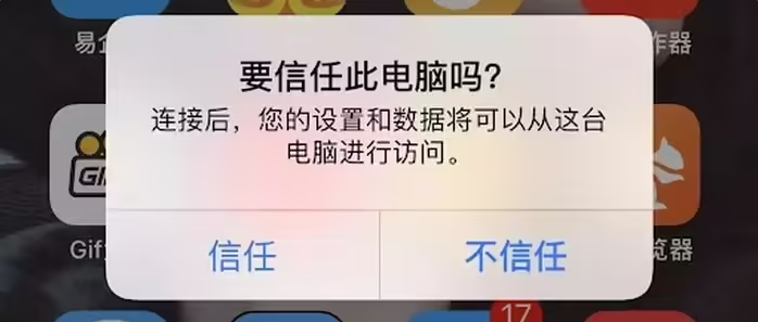 云和苹果手机维修分享升级OS 18.2 Beta 