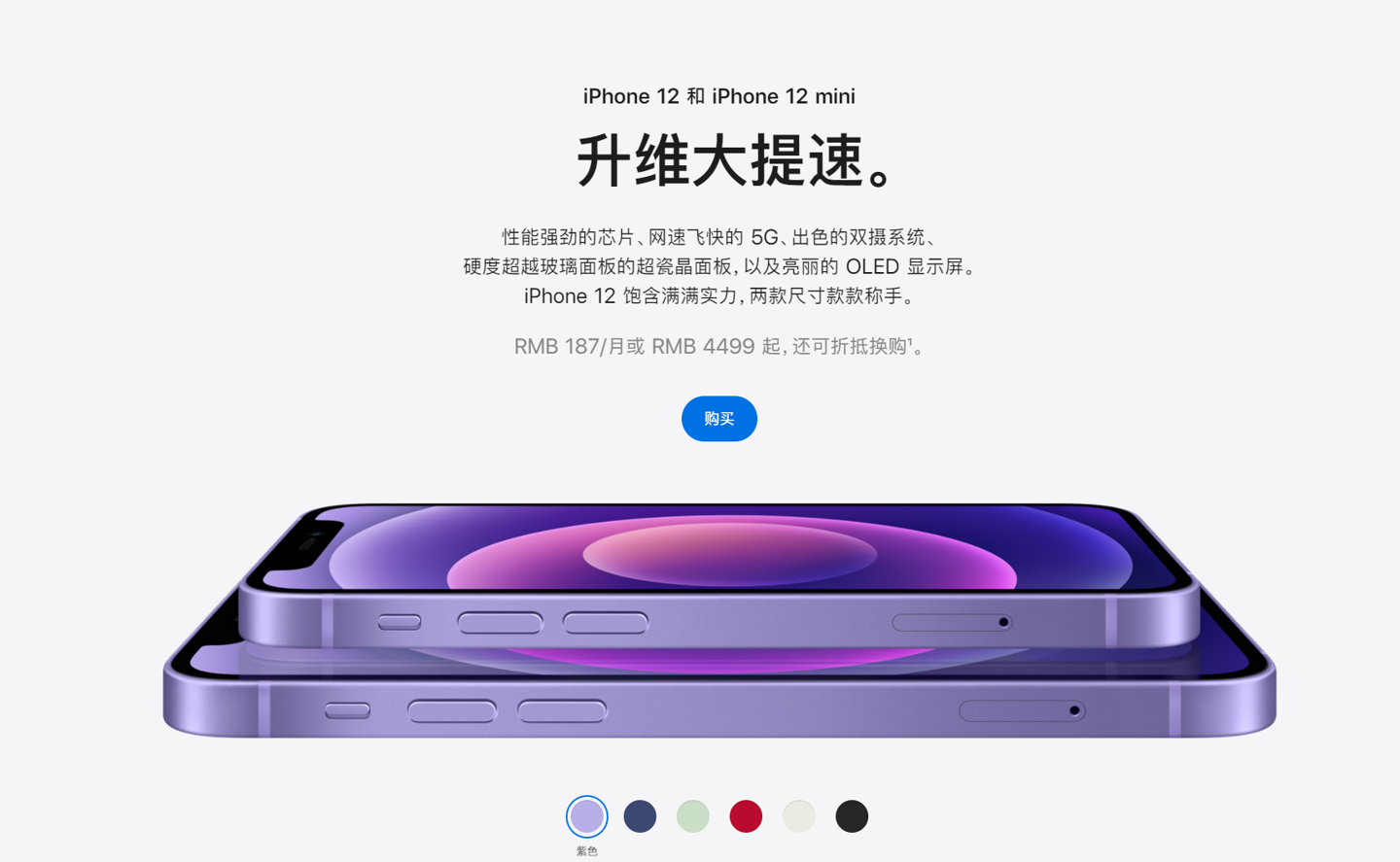 云和苹果手机维修分享 iPhone 12 系列价格降了多少 