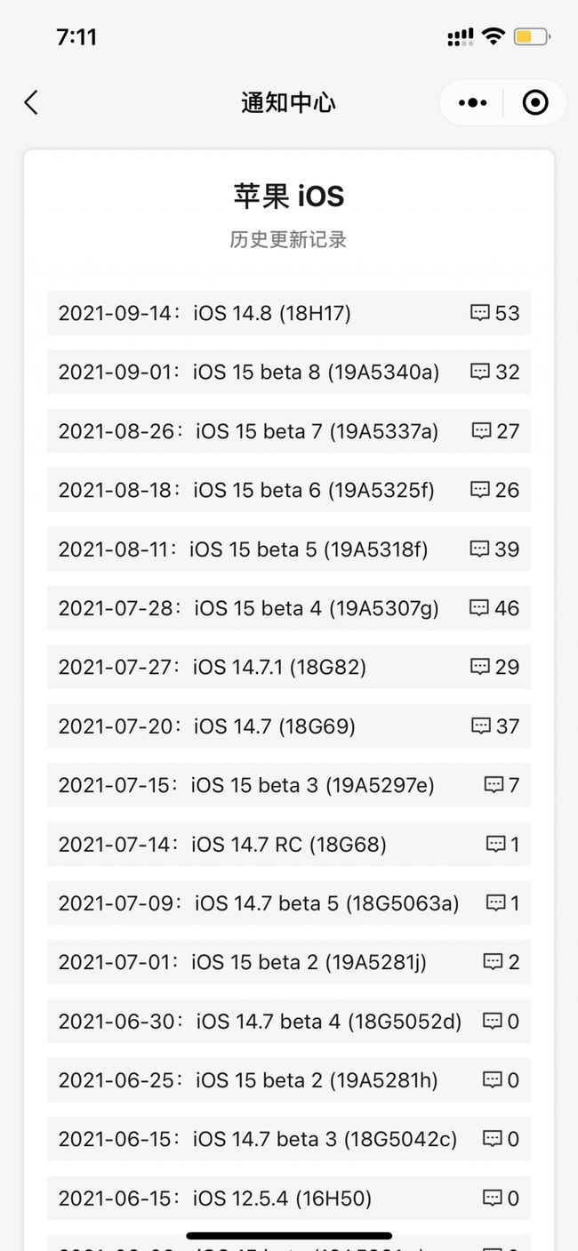 云和苹果手机维修分享iOS 14.8正式版更新内容及升级方法 