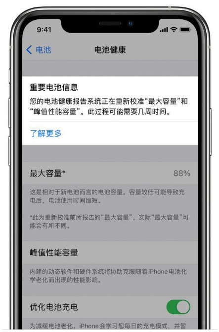 云和苹果手机维修分享升级iOS 14.5 Beta 6后如何进行电池校准 