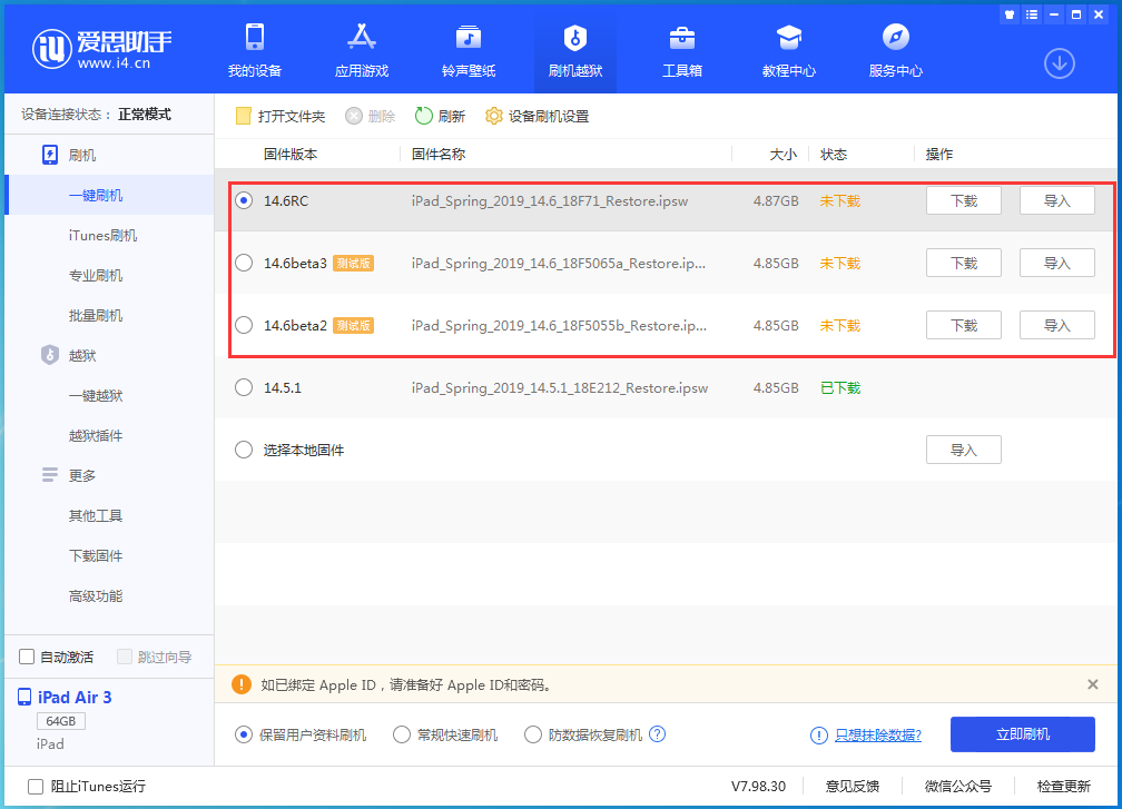 云和苹果手机维修分享升级iOS14.5.1后相机卡死怎么办 