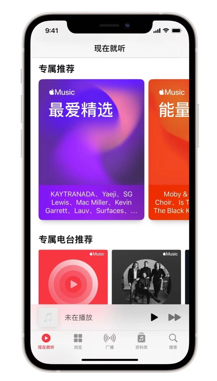 云和苹果手机维修分享iOS 14.5 Apple Music 新功能 