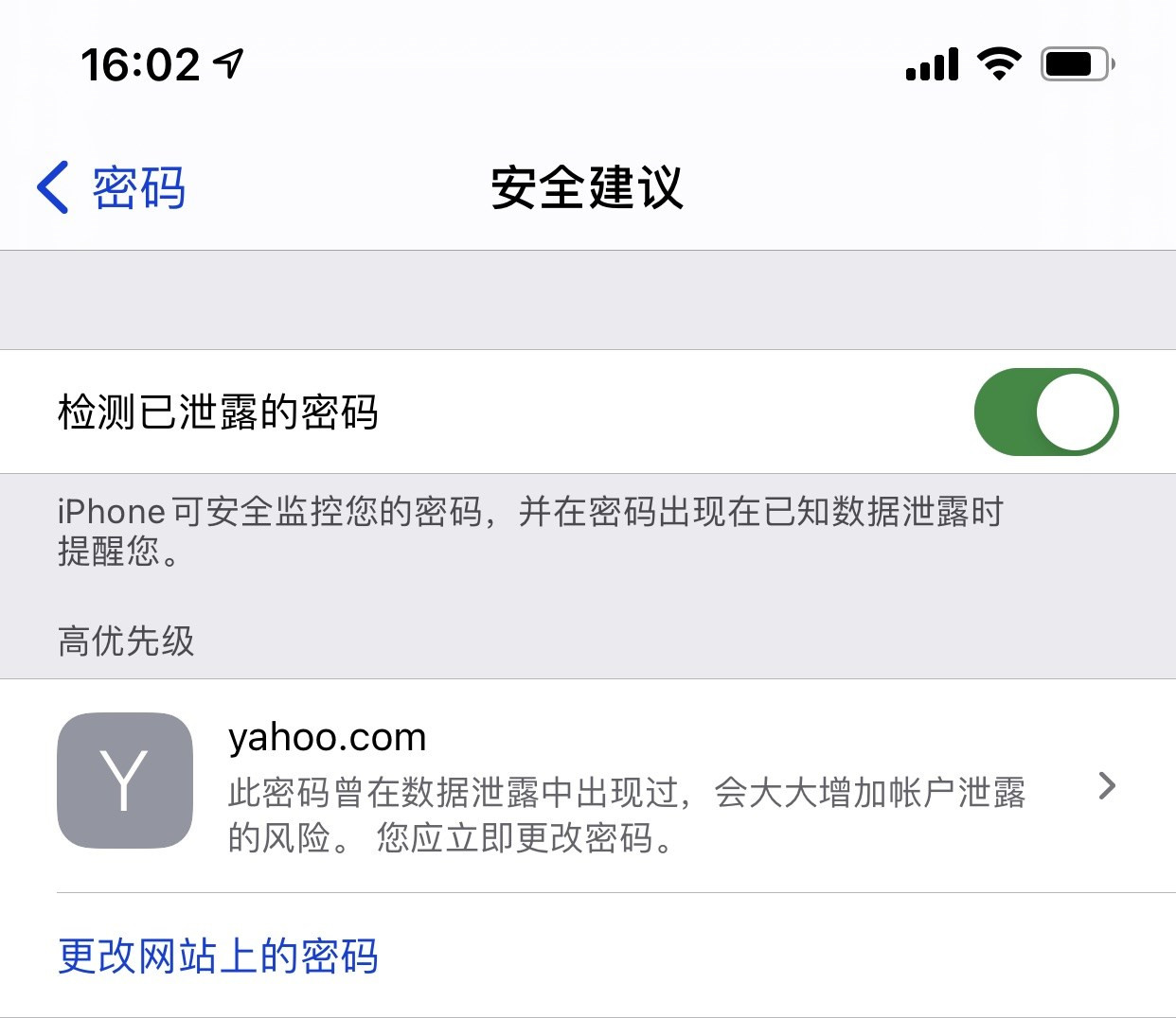 云和苹果手机维修分享iCloud 钥匙串有什么用 