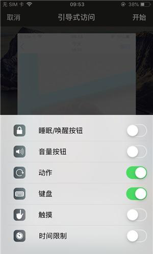 云和苹果手机维修分享iOS 14中引导式访问模式有什么用 