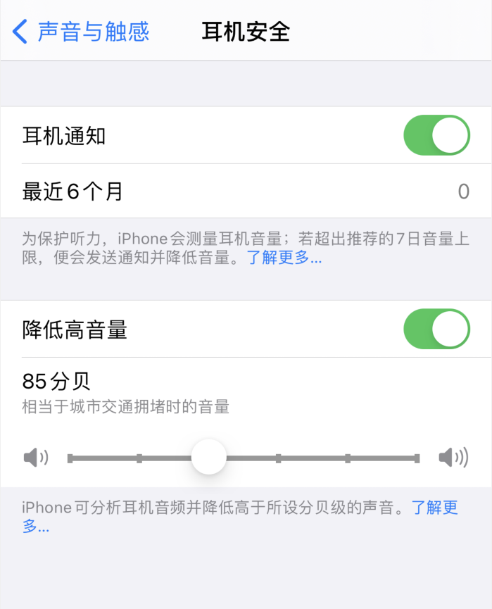 云和苹果手机维修分享iOS 14 新增保护听力功能 