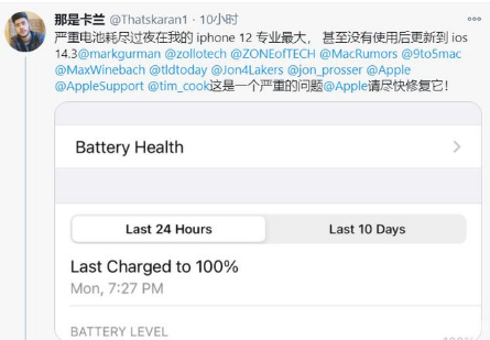 云和苹果手机维修分享为什么说iOS14.3正式版不值得升级 