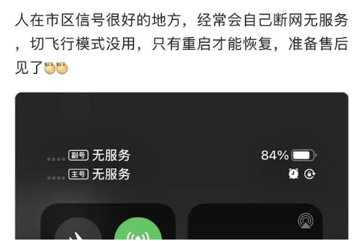 云和苹果手机维修分享iPhone12经常进入无服务状态怎么办 