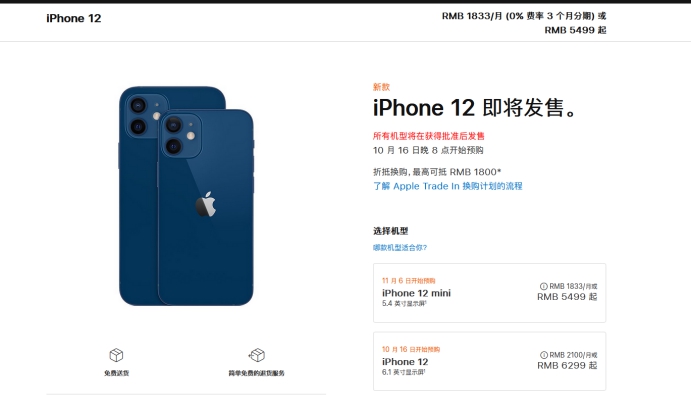 云和苹果手机维修分享今年的iPhone12便宜吗 