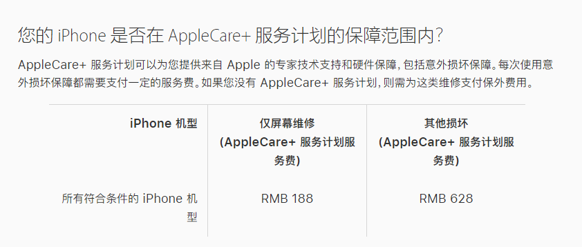 云和苹果手机维修分享苹果 iPhone 12 官方维修价格是多少 