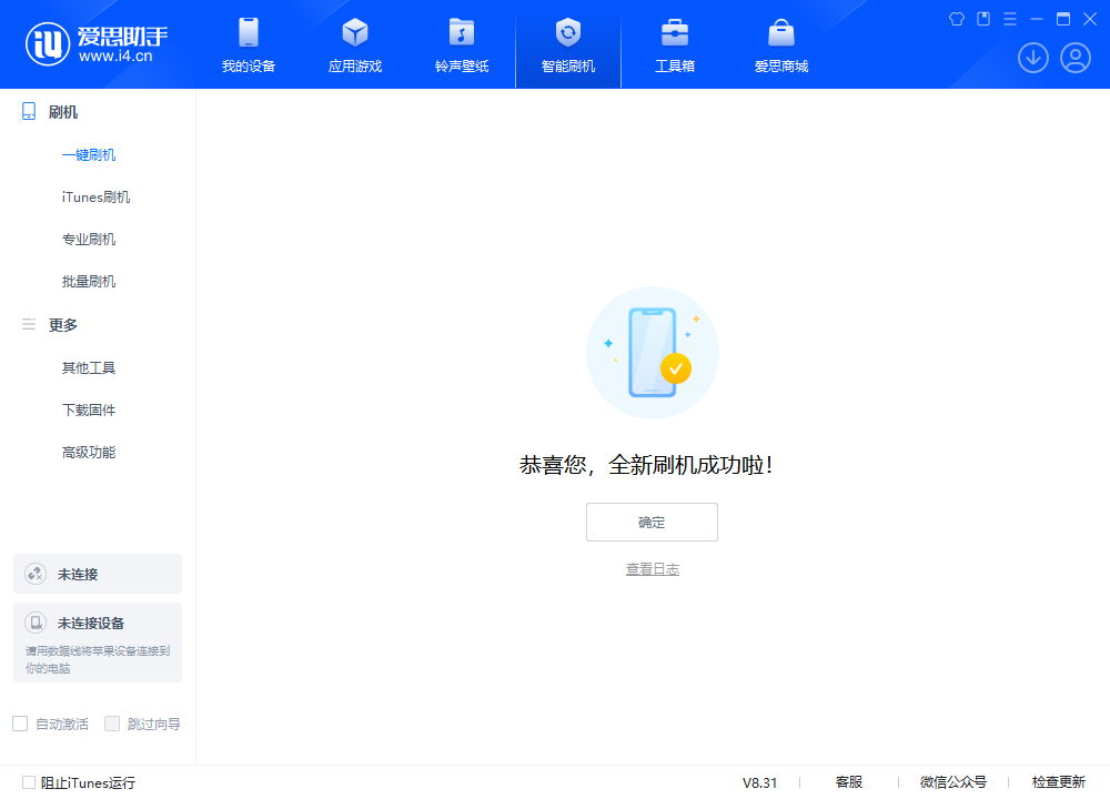 云和苹果手机维修分享iOS 18.2正式版升级_iOS 18.2正式版一键刷机教程 