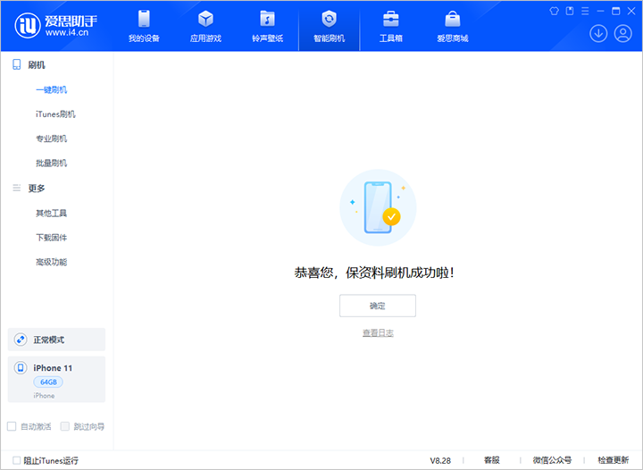 云和苹果手机维修分享iOS 17.7 RC版升级_iOS 17.7 RC版一键刷机教程 