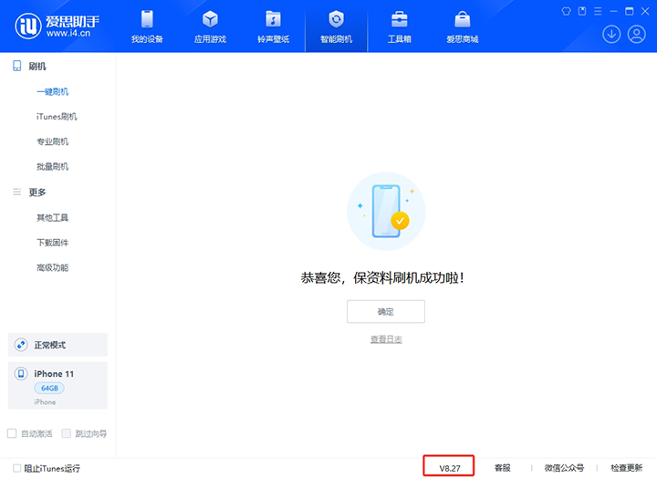 云和苹果手机维修分享iOS 17.6正式版评测_iOS 17.6正式版一键刷机教程 