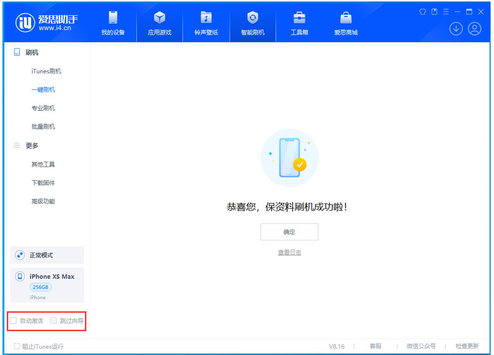 云和苹果手机维修分享iOS 17.5 RC版升级_iOS 17.5 RC版一键刷机教程 
