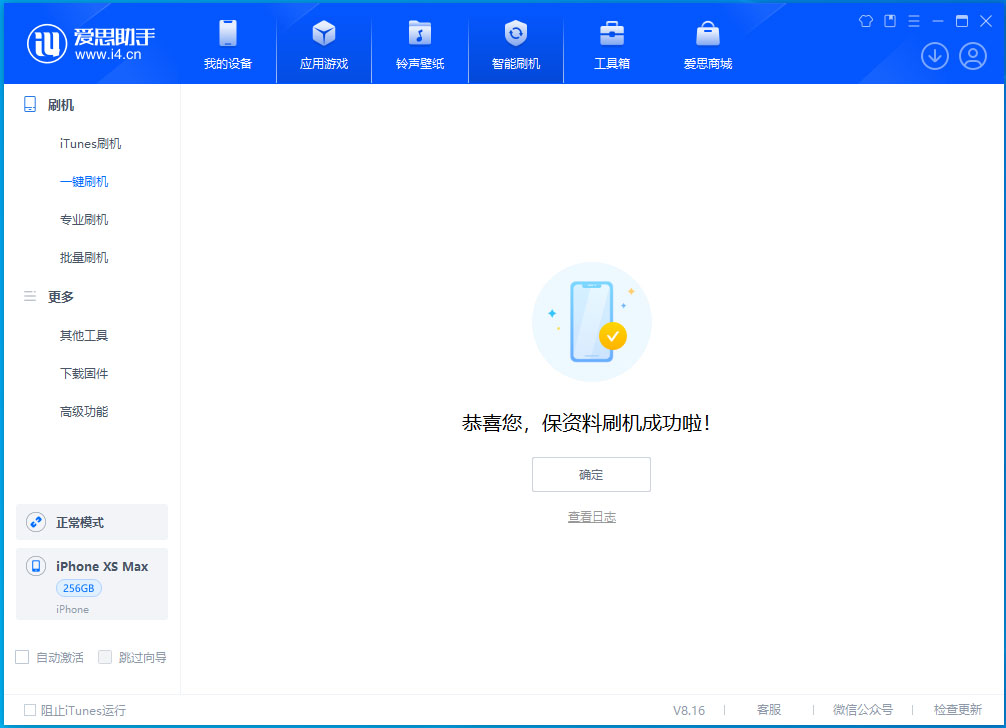 云和苹果手机维修分享iOS 17.3.1正式版升级_iOS 17.3.1正式版一键刷机教程 