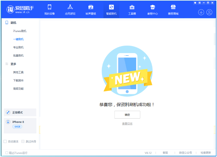 云和苹果手机维修分享iOS 16.7.3RC版升级_iOS 16.7.3 RC版一键刷机教程 