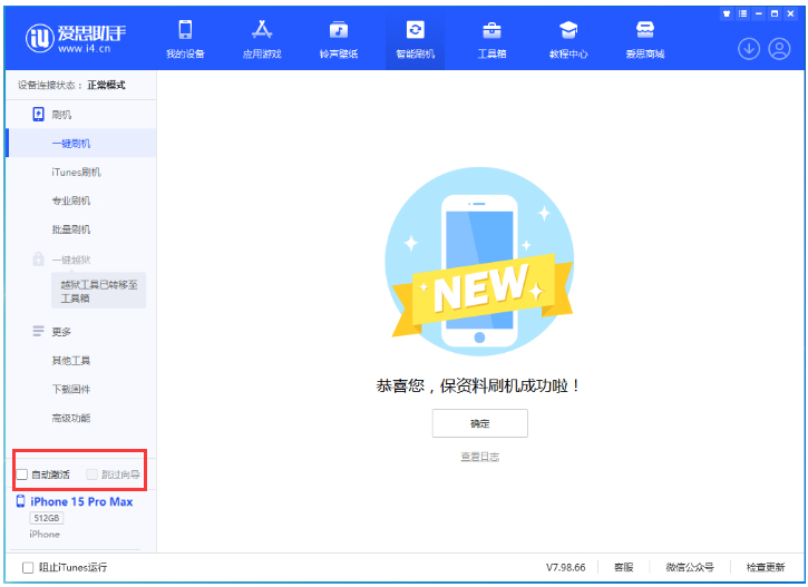 云和苹果手机维修分享iOS 17.1.2 正式版升级_iOS 17.1.2 正式版一键刷机教程 