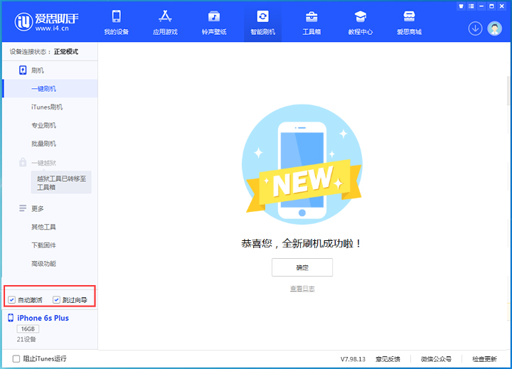 云和苹果手机维修分享iOS 15.7.8 正式版升级_iOS 15.7.8 正式版一键刷机教程 