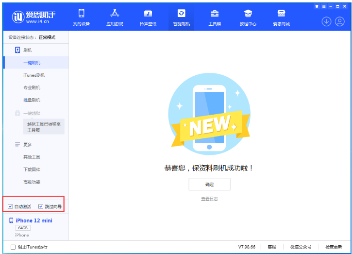 云和苹果手机维修分享iOS 16.6 RC版升级_iOS 16.6 RC版一键刷机教程 