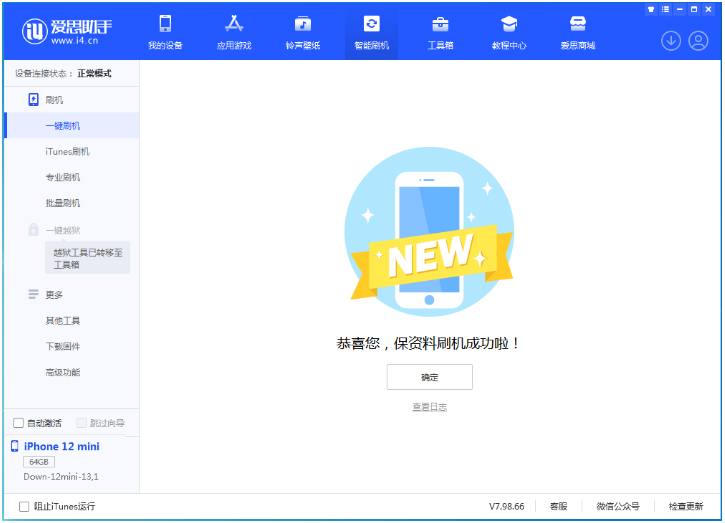云和苹果手机维修分享iOS 17测试版升级_iOS 17测试版一键刷机教程 