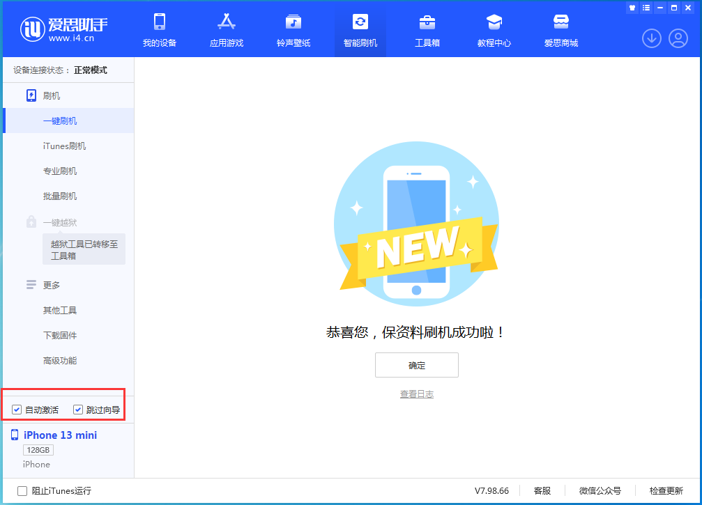 云和苹果手机维修分享iOS 16.0.3 正式版升级_iOS 16.0.3 正式版一键刷机教程 