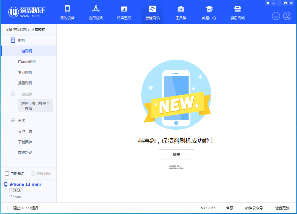 云和苹果手机维修分享iOS 16 RC版升级_iOS 16 RC版一键刷机教程 