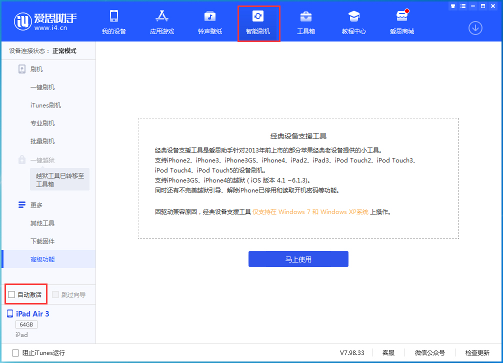 云和苹果手机维修分享iOS 15.1 正式版升级_iOS 15.1 正式版一键刷机教程 