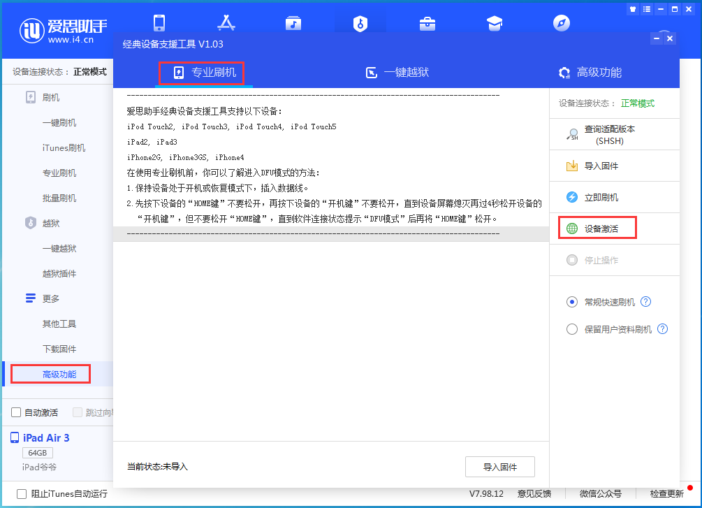 云和苹果手机维修分享iOS 14.4正式版_iOS 14.4正式版一键刷机教程 