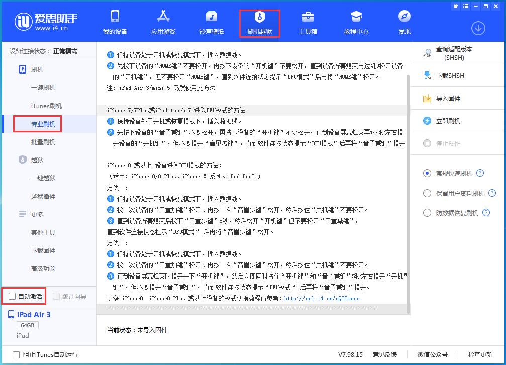 云和苹果手机维修分享iOS 14.4 RC版_iOS 14.4 RC版一键刷机教程 