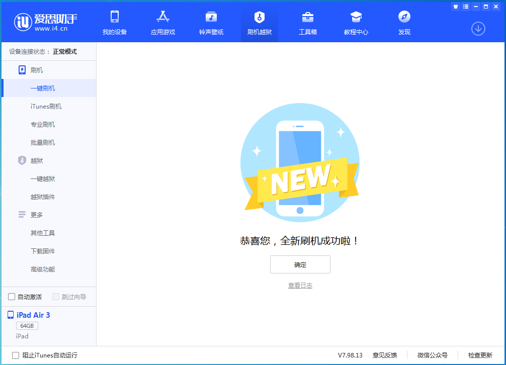 云和苹果手机维修分享iOS 13.6 测试版_iOS 13.6 测试版一键刷机教程 