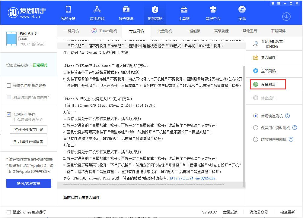 云和苹果手机维修分享iOS 13.2.3正式版_iOS 13.2.3 正式版一键刷机教程 