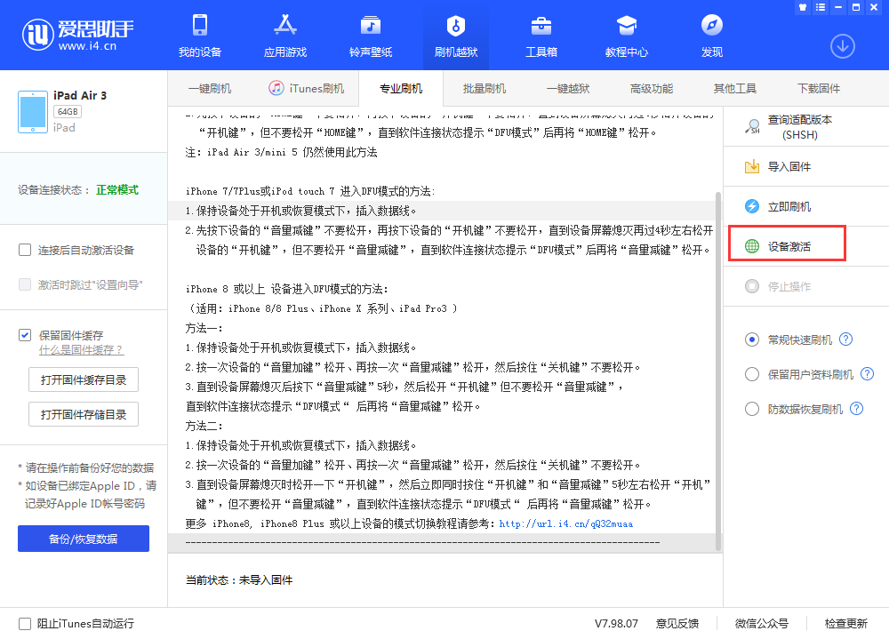 云和苹果手机维修分享iOS 13.3 测试版_iOS 13.3 测试版一键刷机教程 