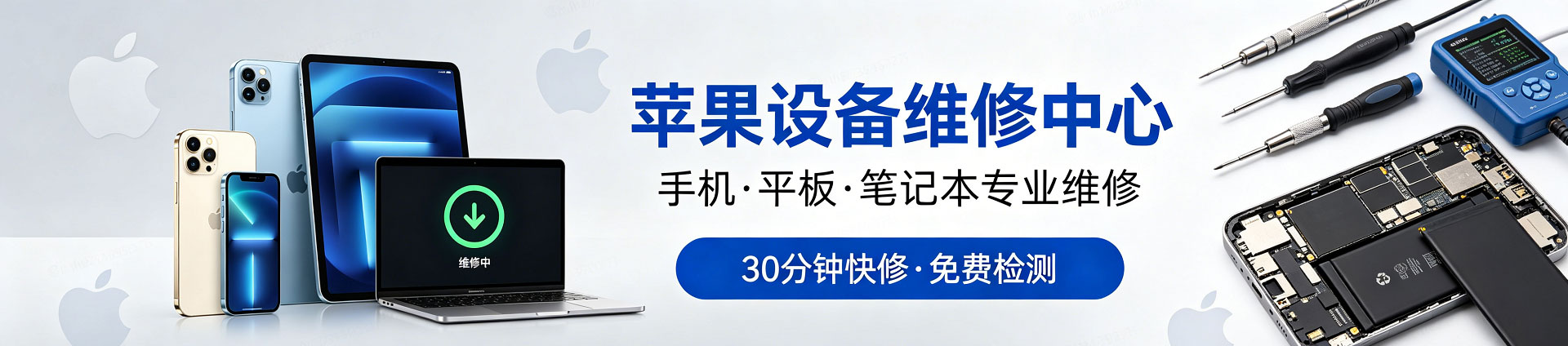 云和苹果手机维修服务地址查询